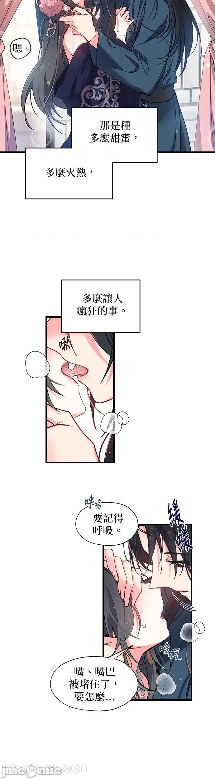 小鸟依鬼的柔情 小鸟依鬼的柔情-6 第3页