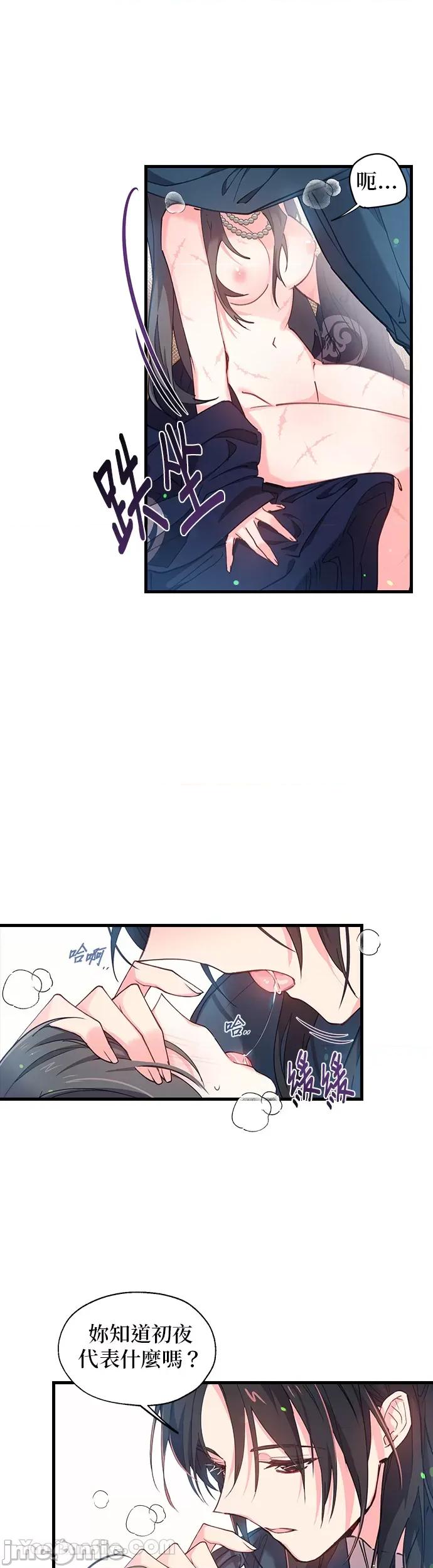 小鸟依鬼的柔情 小鸟依鬼的柔情-6 第6页