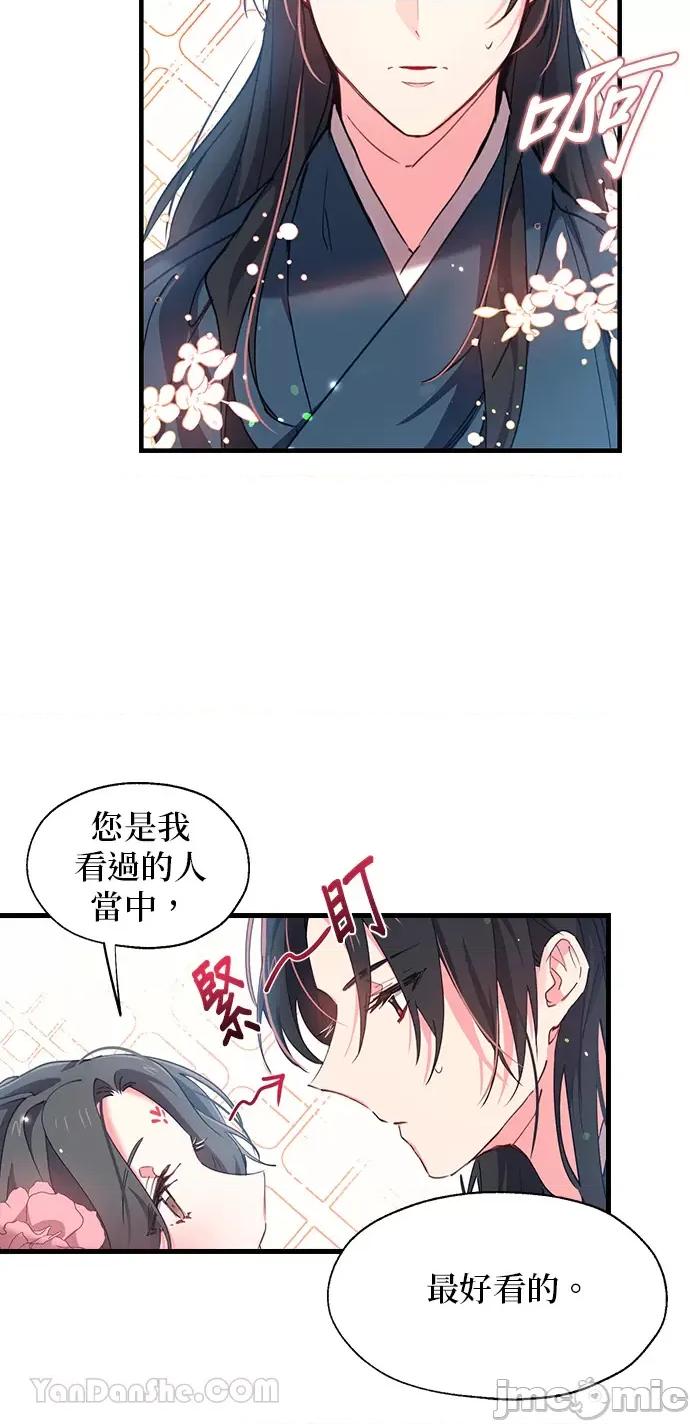 小鸟依鬼的柔情 小鸟依鬼的柔情-6 第9页