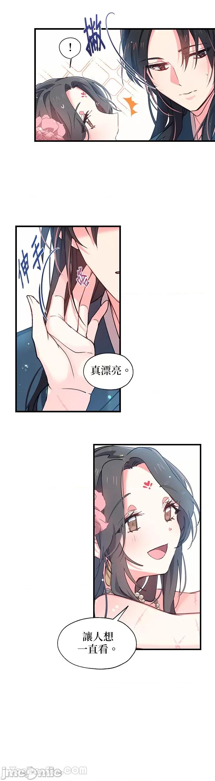 小鸟依鬼的柔情 小鸟依鬼的柔情-6 第10页