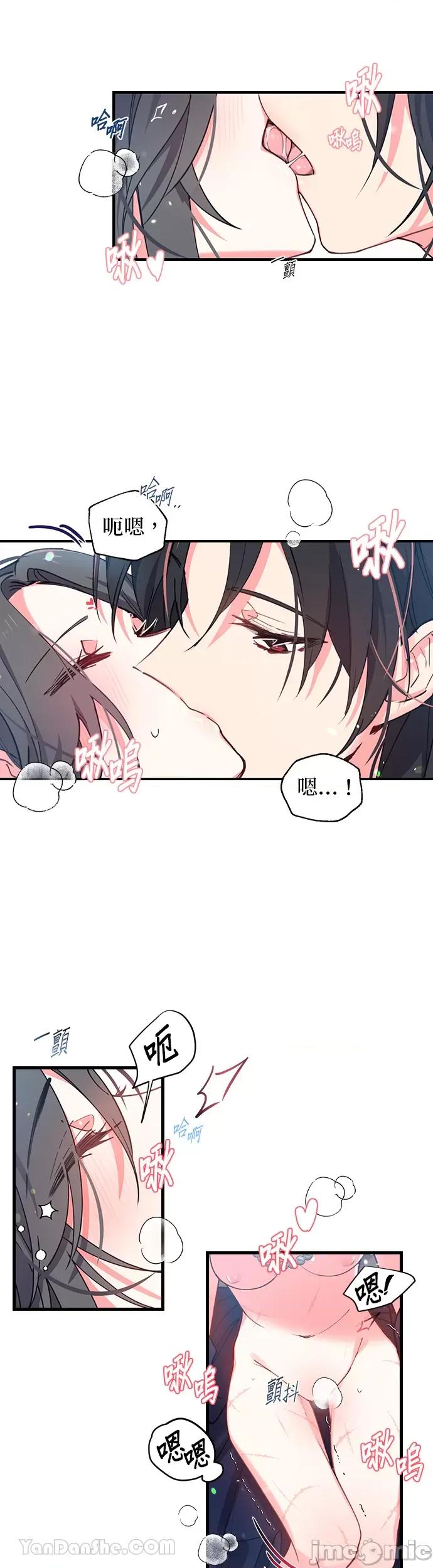 小鸟依鬼的柔情 小鸟依鬼的柔情-6 第13页