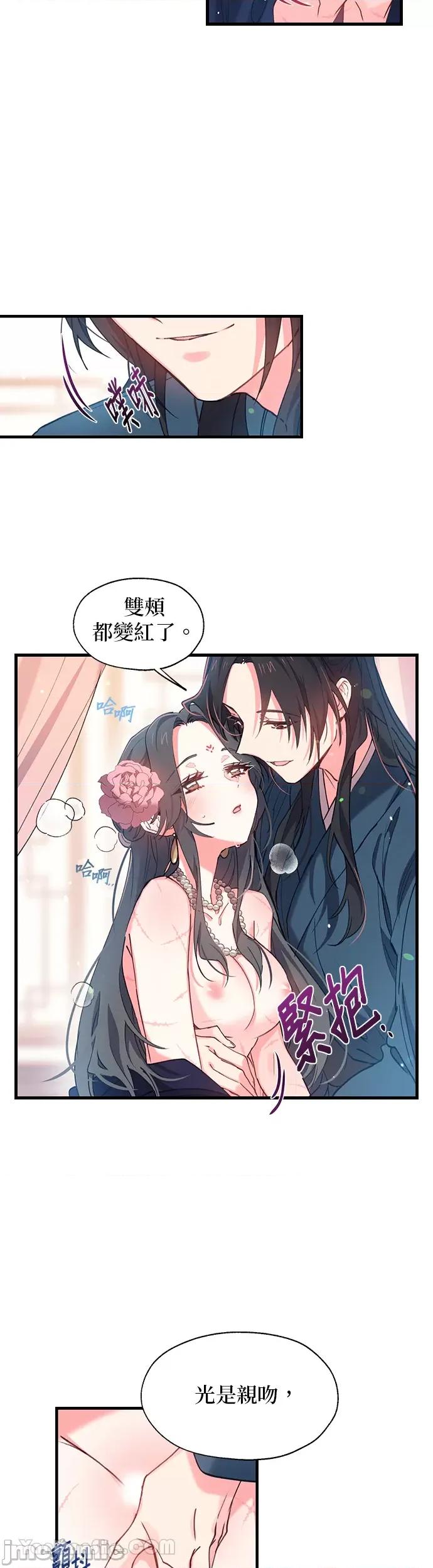 小鸟依鬼的柔情 小鸟依鬼的柔情-6 第14页