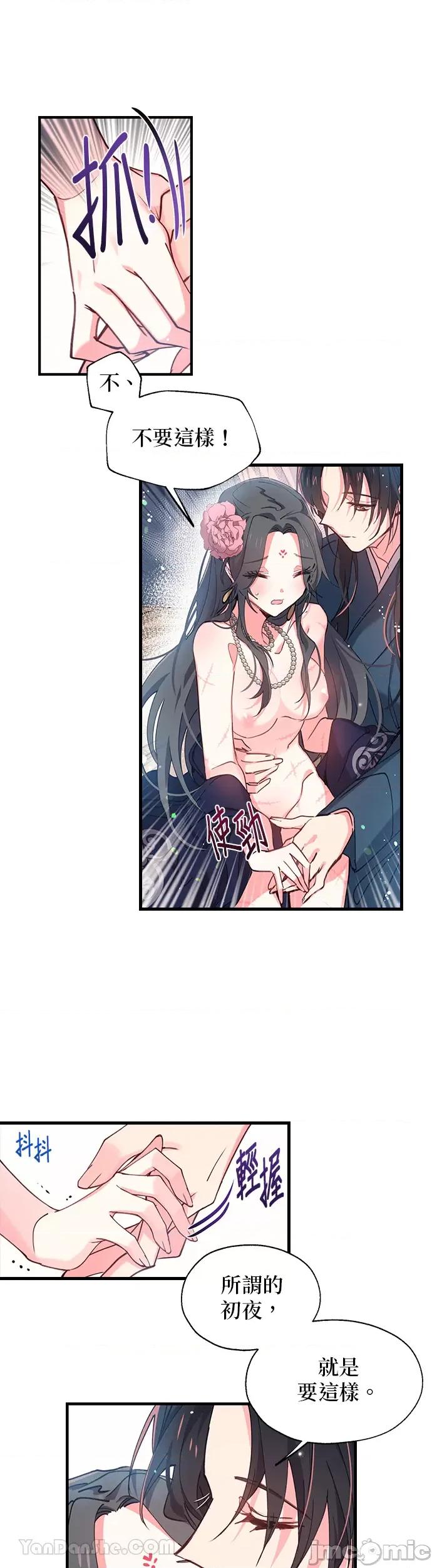 小鸟依鬼的柔情 小鸟依鬼的柔情-6 第16页