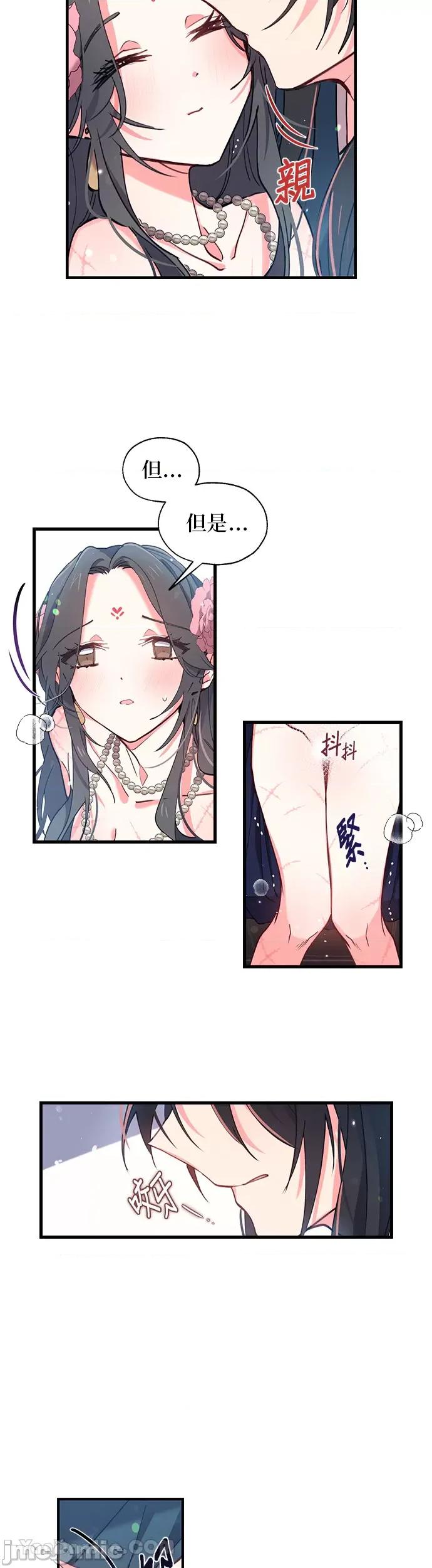 小鸟依鬼的柔情 小鸟依鬼的柔情-6 第17页