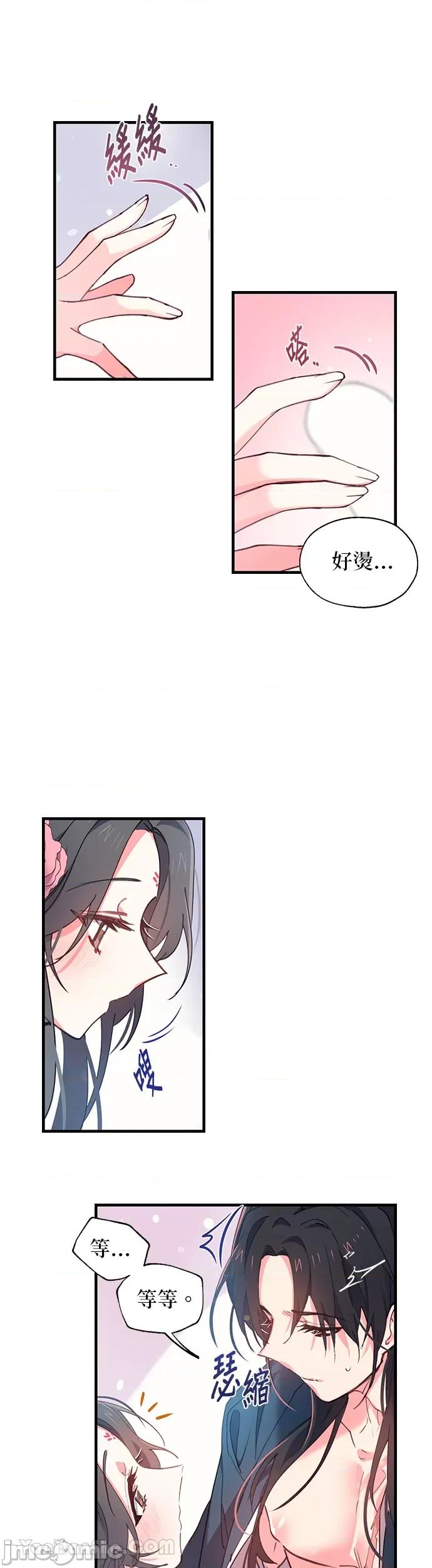 小鸟依鬼的柔情 小鸟依鬼的柔情-6 第19页