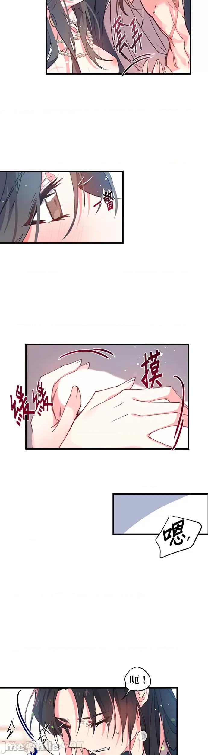 小鸟依鬼的柔情 小鸟依鬼的柔情-6 第20页