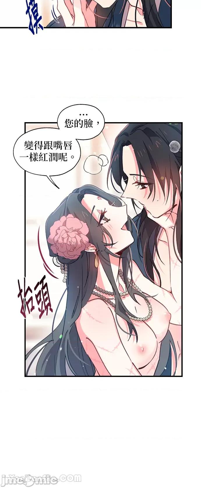 小鸟依鬼的柔情 小鸟依鬼的柔情-6 第21页