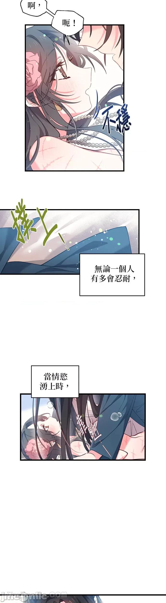 小鸟依鬼的柔情 小鸟依鬼的柔情-6 第23页