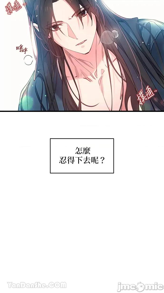 小鸟依鬼的柔情 小鸟依鬼的柔情-6 第24页
