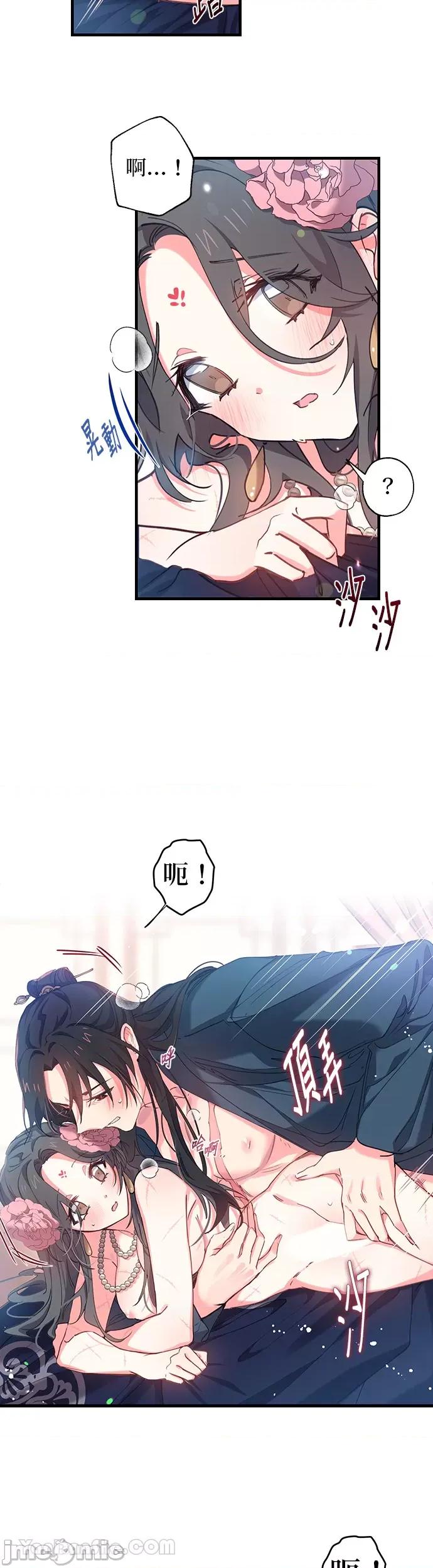 小鸟依鬼的柔情 小鸟依鬼的柔情-7 第3页