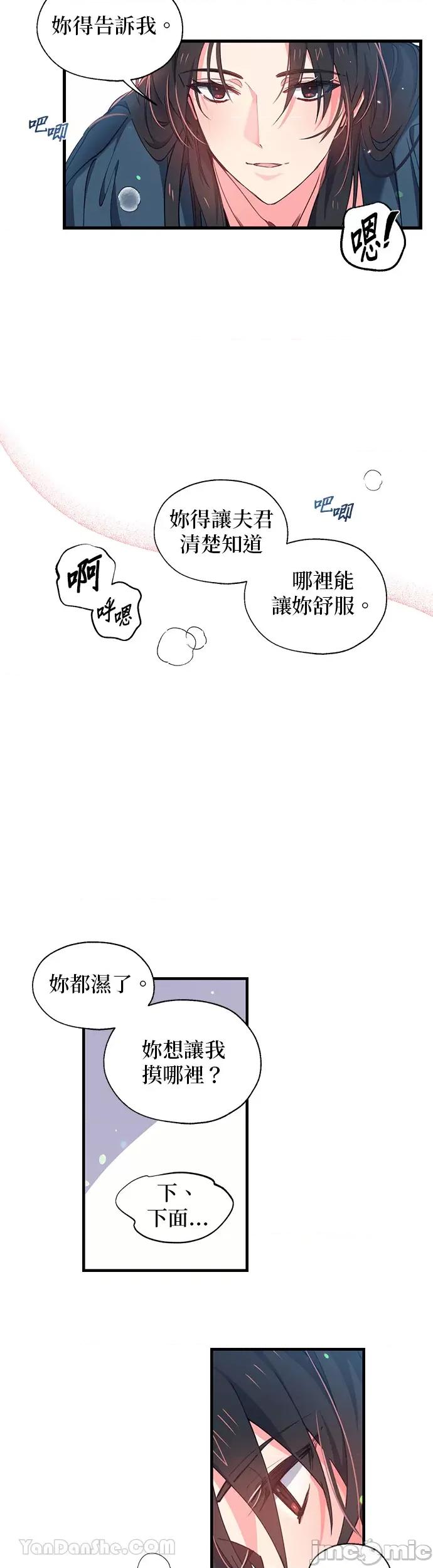 小鸟依鬼的柔情 小鸟依鬼的柔情-7 第10页