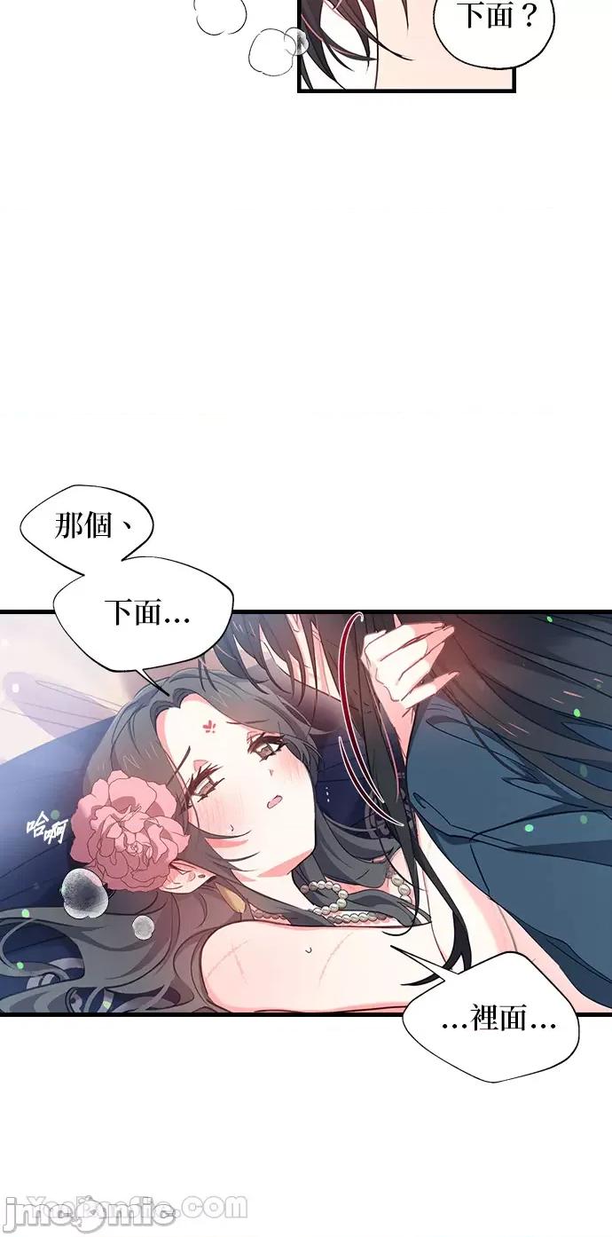 小鸟依鬼的柔情 小鸟依鬼的柔情-7 第11页