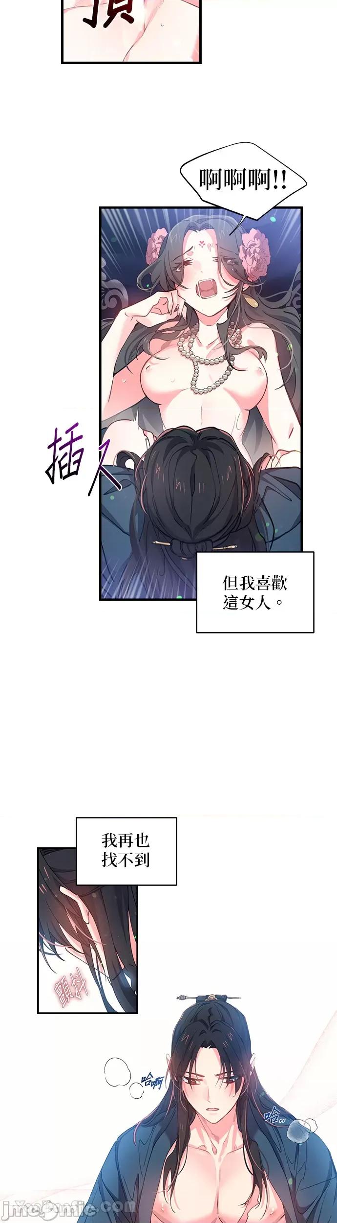 小鸟依鬼的柔情 小鸟依鬼的柔情-7 第14页