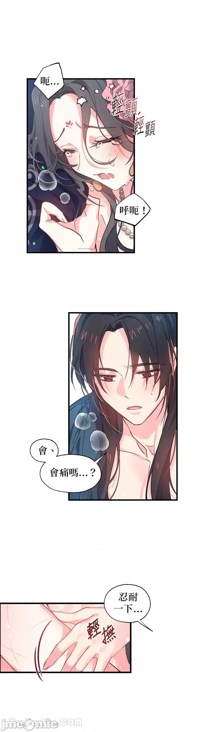 小鸟依鬼的柔情 小鸟依鬼的柔情-7 第16页