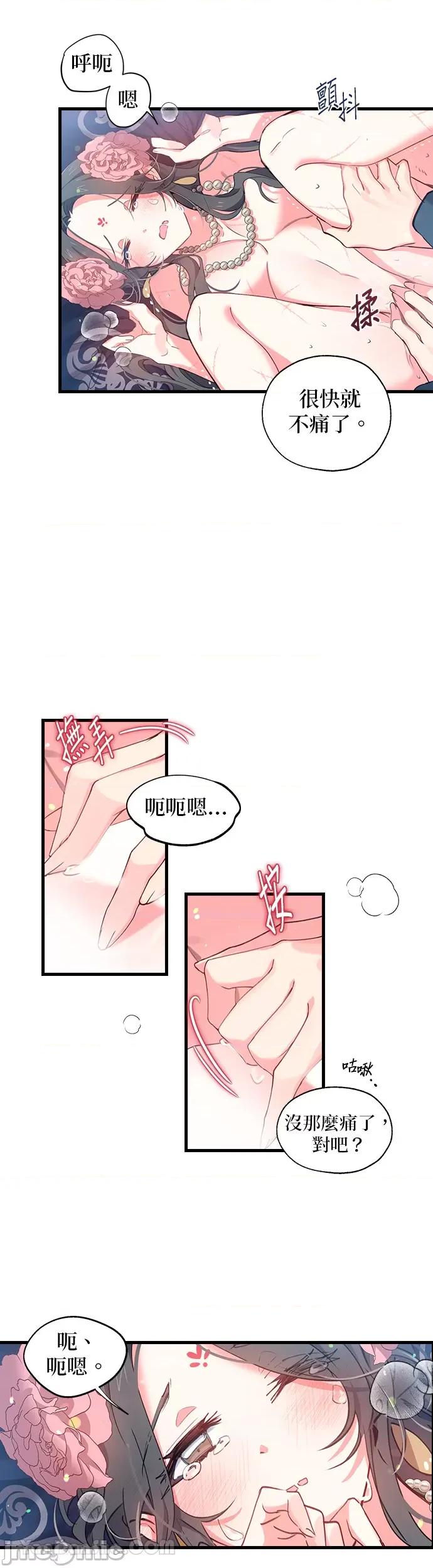 小鸟依鬼的柔情 小鸟依鬼的柔情-7 第17页