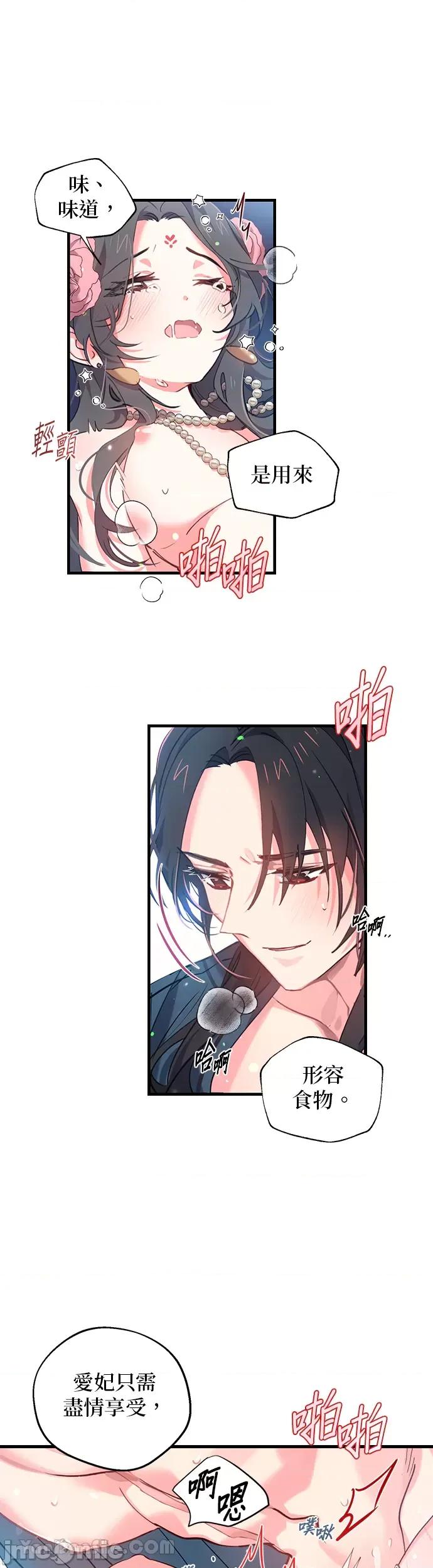 小鸟依鬼的柔情 小鸟依鬼的柔情-7 第21页