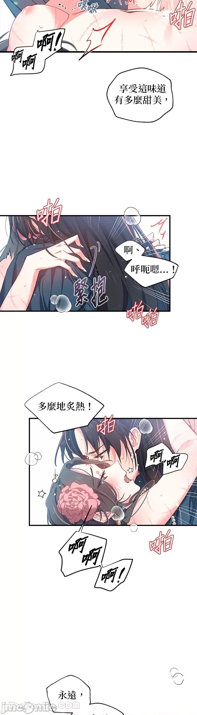 小鸟依鬼的柔情 小鸟依鬼的柔情-7 第22页