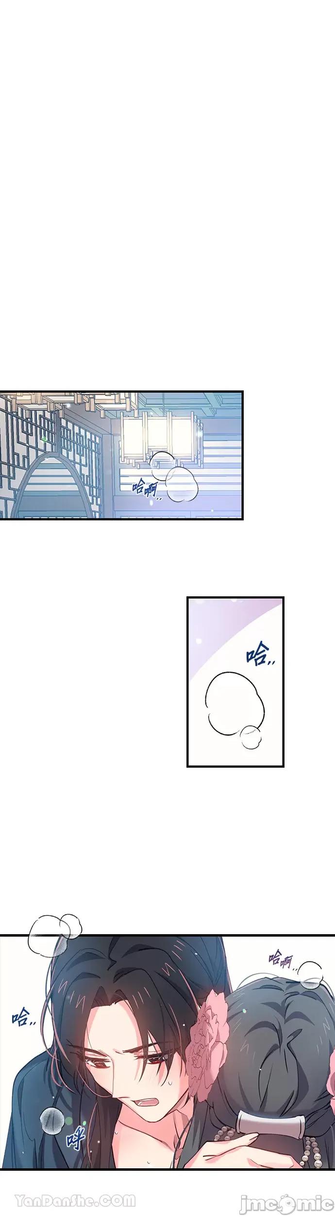 小鸟依鬼的柔情 小鸟依鬼的柔情-7 第24页