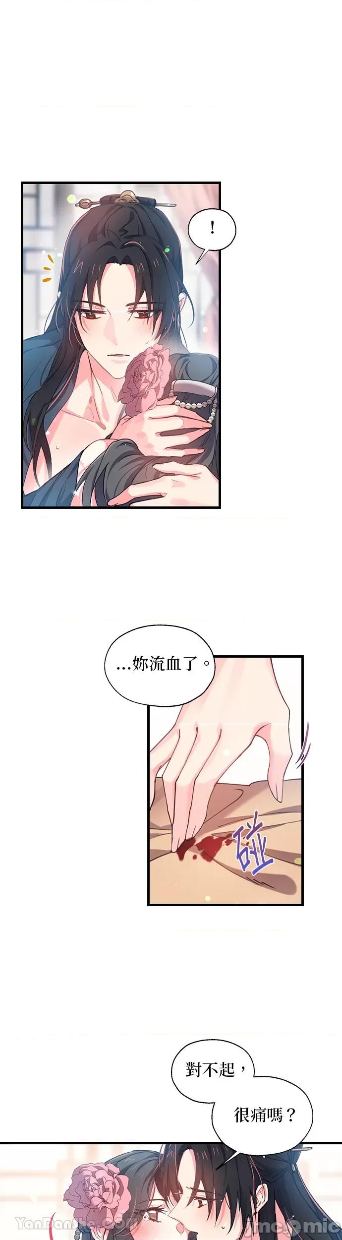 小鸟依鬼的柔情 小鸟依鬼的柔情-7 第25页