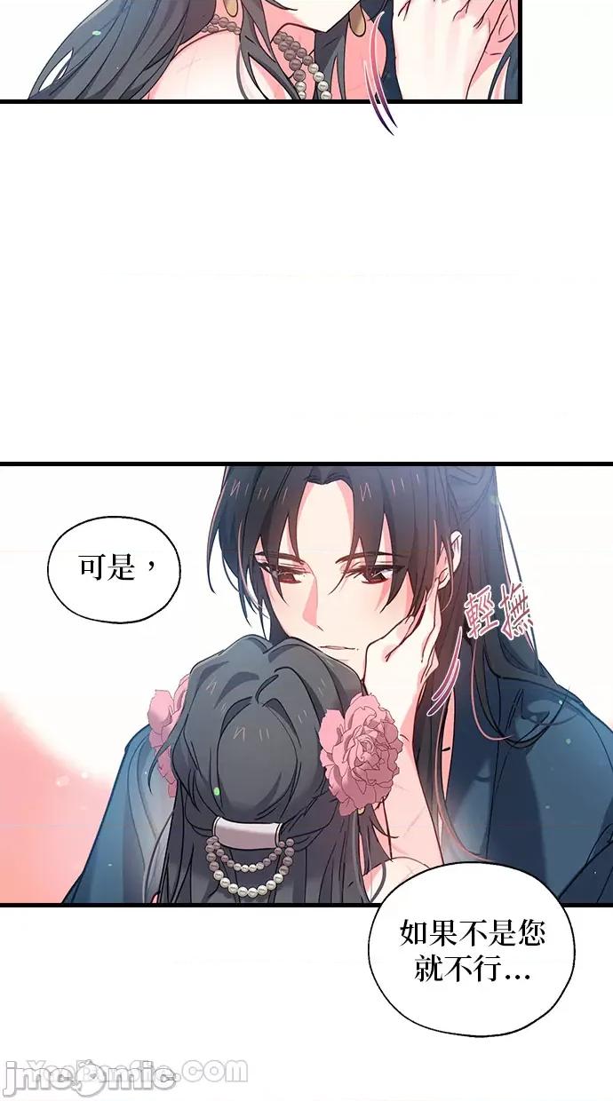 小鸟依鬼的柔情 小鸟依鬼的柔情-7 第27页