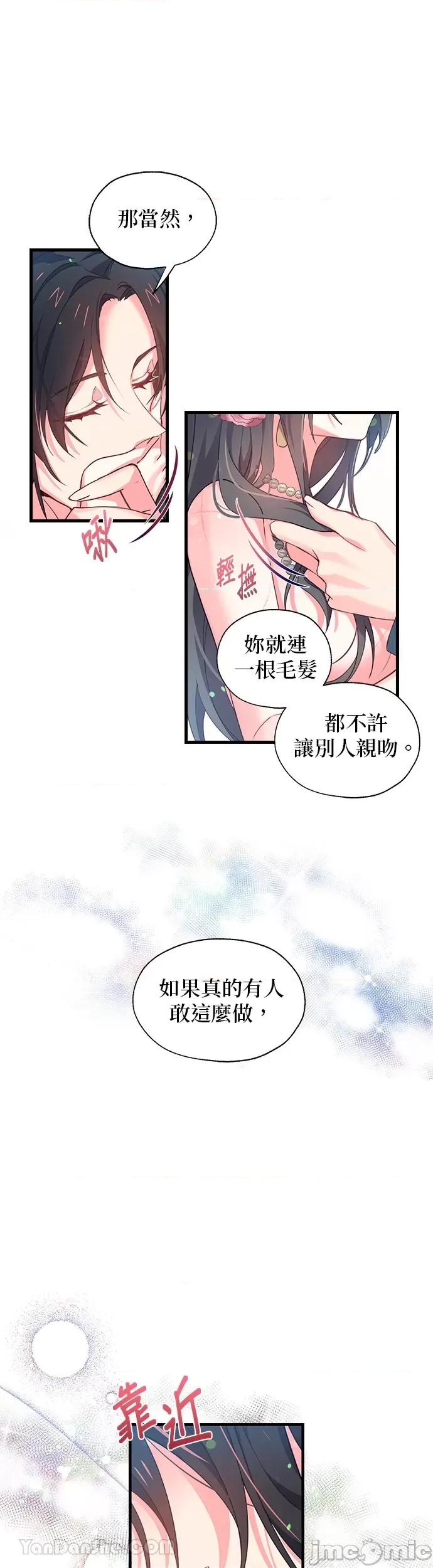 小鸟依鬼的柔情 小鸟依鬼的柔情-7 第28页