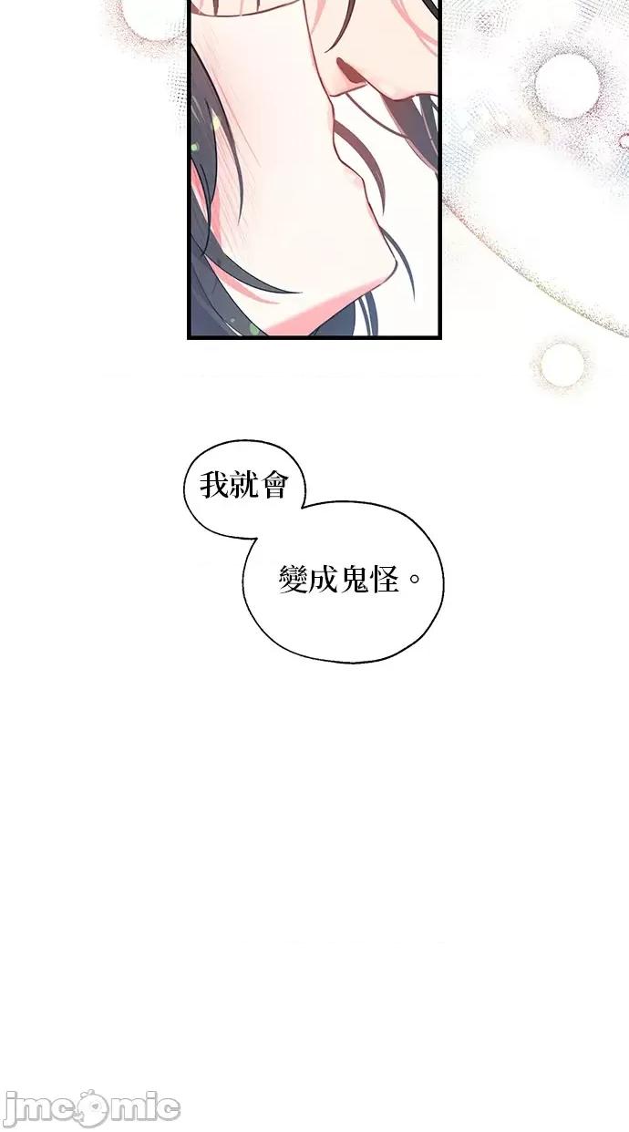 小鸟依鬼的柔情 小鸟依鬼的柔情-7 第29页
