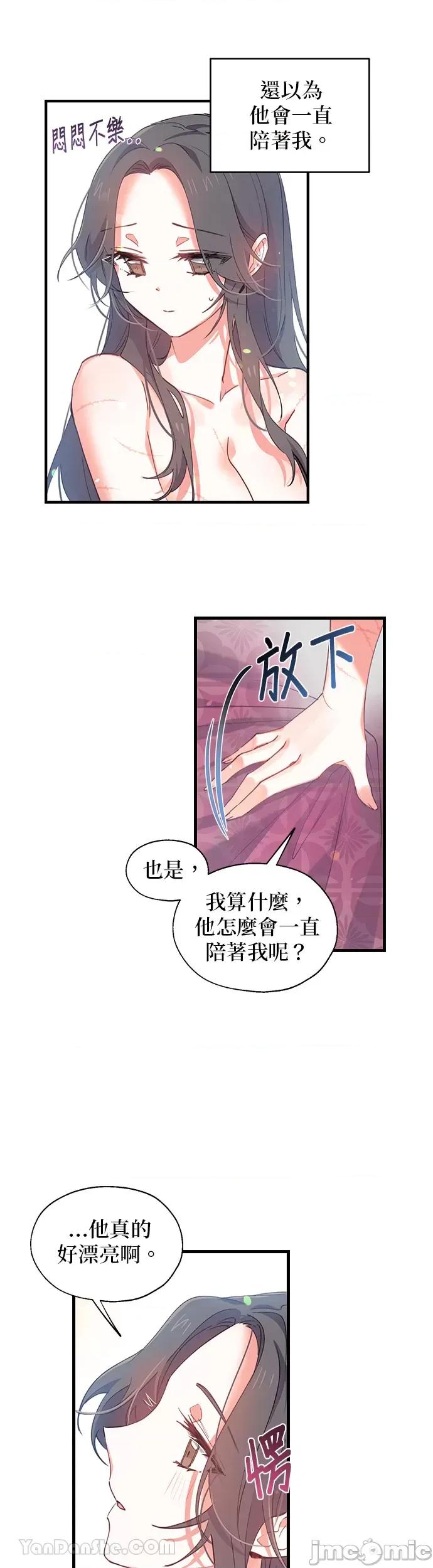 小鸟依鬼的柔情 小鸟依鬼的柔情-8 第4页