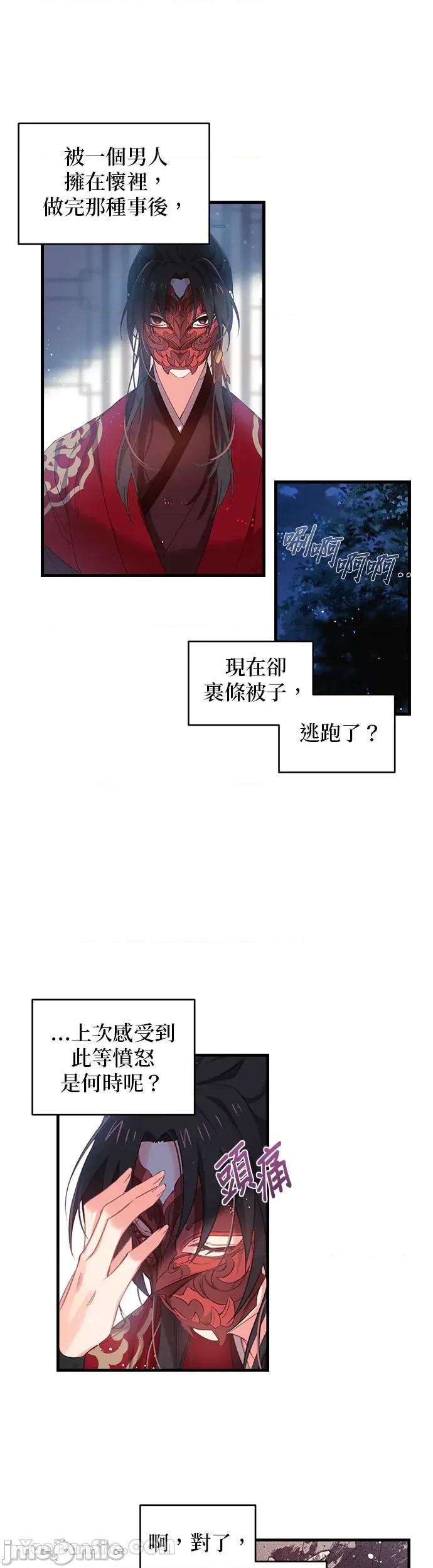 小鸟依鬼的柔情 小鸟依鬼的柔情-8 第20页