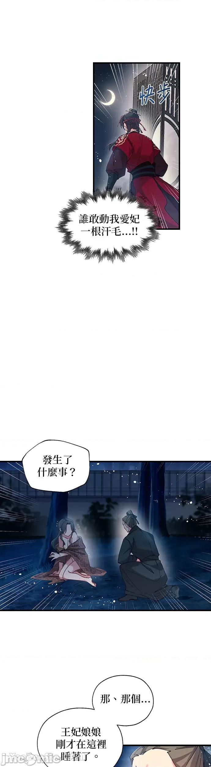 小鸟依鬼的柔情 小鸟依鬼的柔情-9 第3页