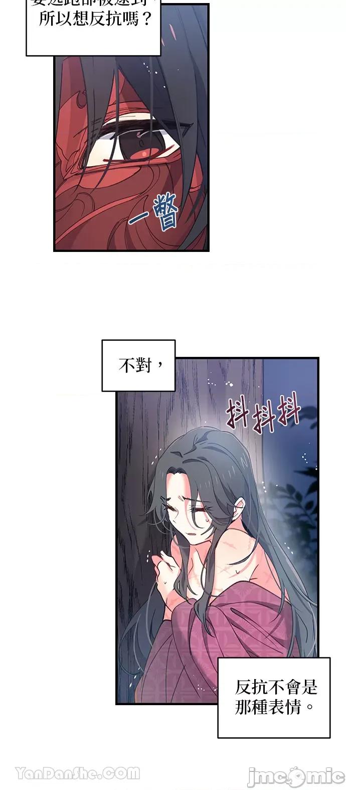 小鸟依鬼的柔情 小鸟依鬼的柔情-9 第5页
