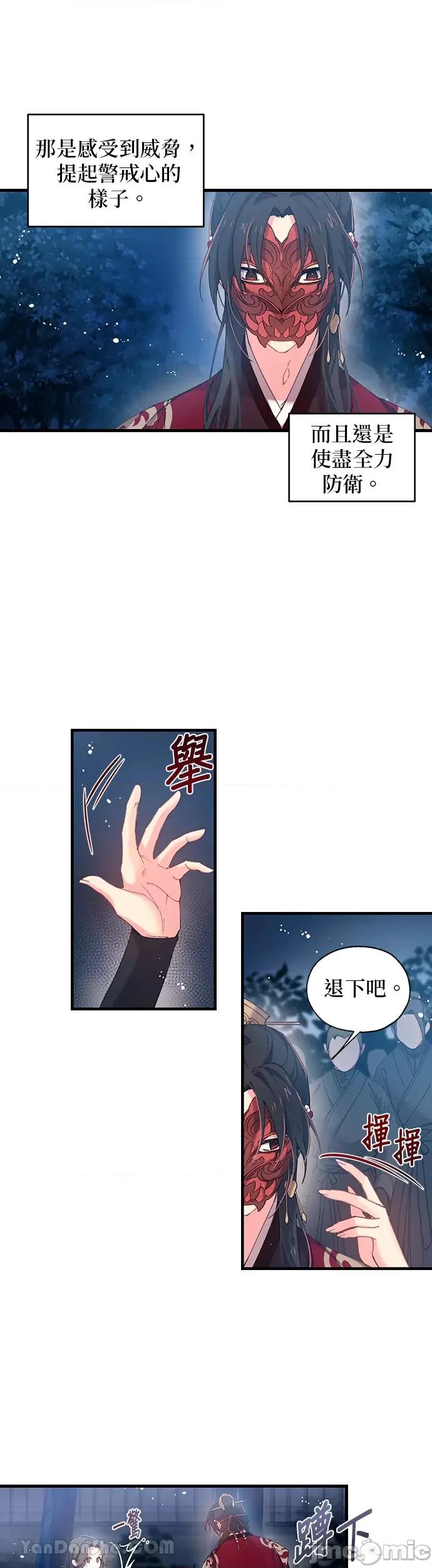 小鸟依鬼的柔情 小鸟依鬼的柔情-9 第6页