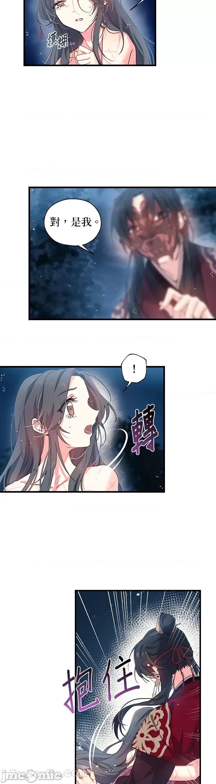 小鸟依鬼的柔情 小鸟依鬼的柔情-9 第8页