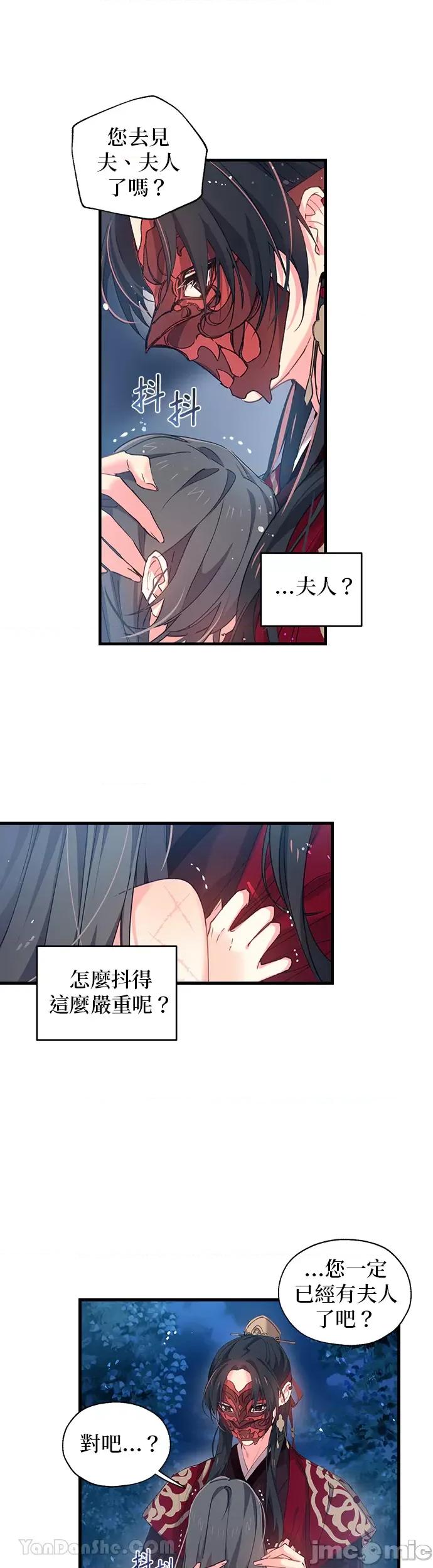 小鸟依鬼的柔情 小鸟依鬼的柔情-9 第10页