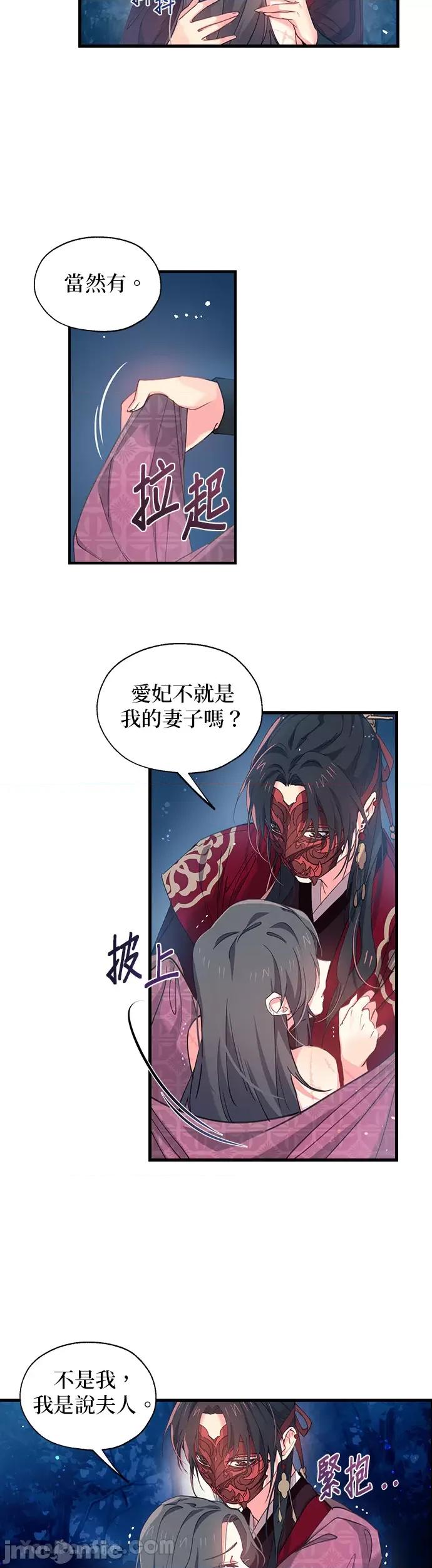 小鸟依鬼的柔情 小鸟依鬼的柔情-9 第11页