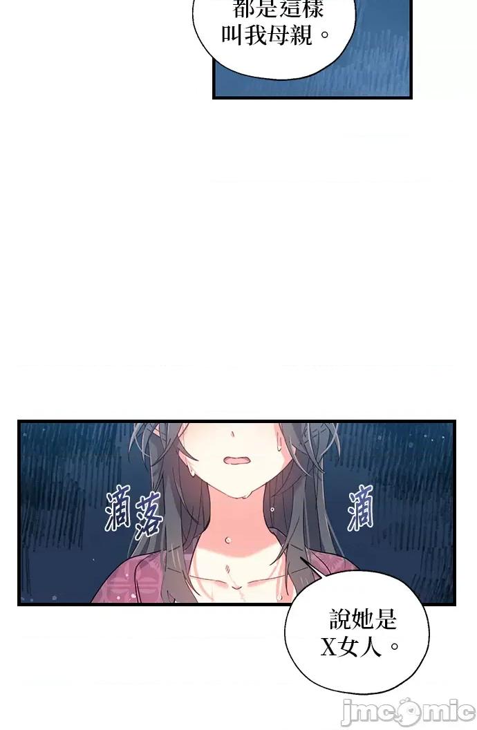 小鸟依鬼的柔情 小鸟依鬼的柔情-9 第13页