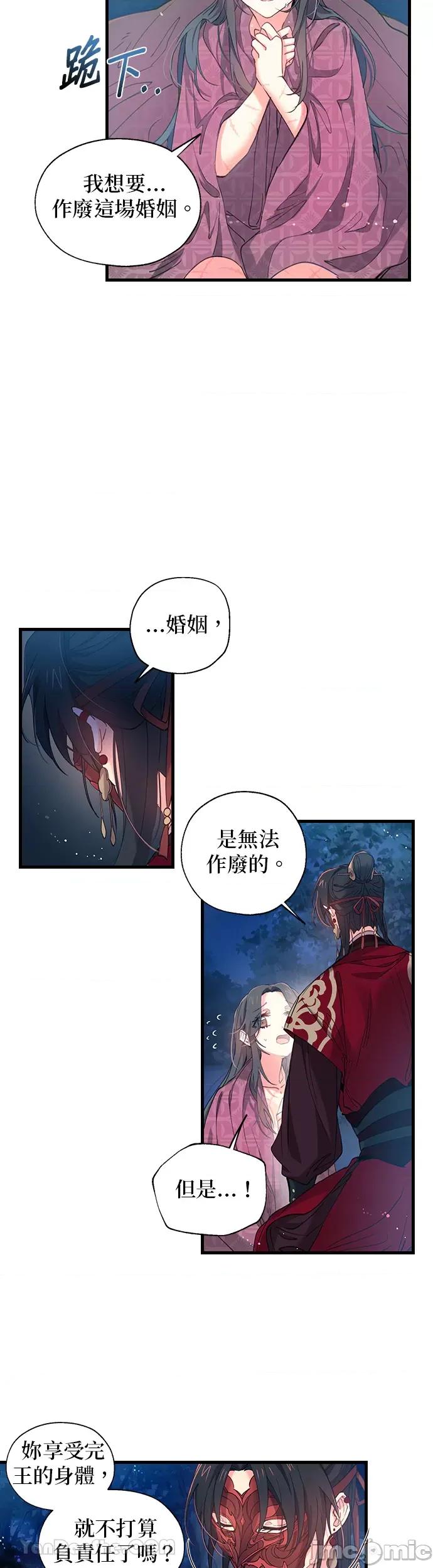 小鸟依鬼的柔情 小鸟依鬼的柔情-9 第15页
