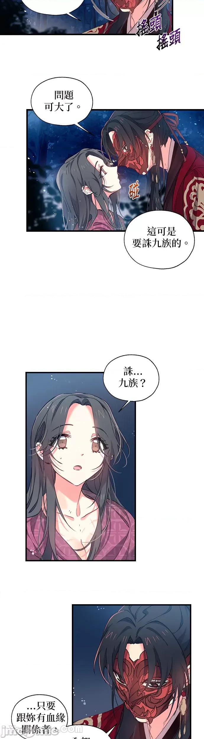 小鸟依鬼的柔情 小鸟依鬼的柔情-9 第16页