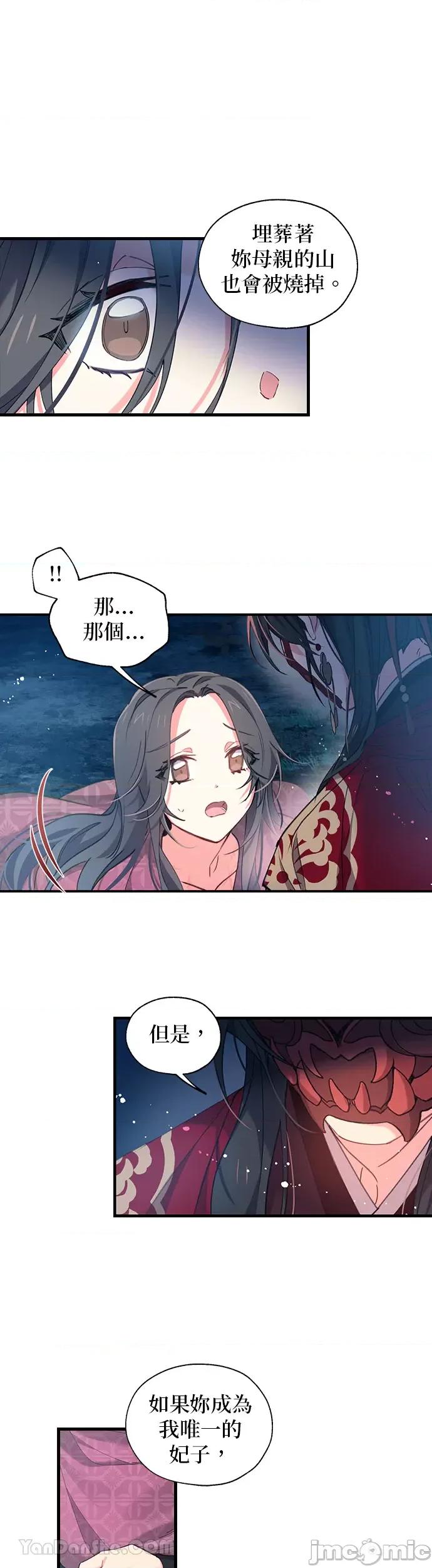 小鸟依鬼的柔情 小鸟依鬼的柔情-9 第18页