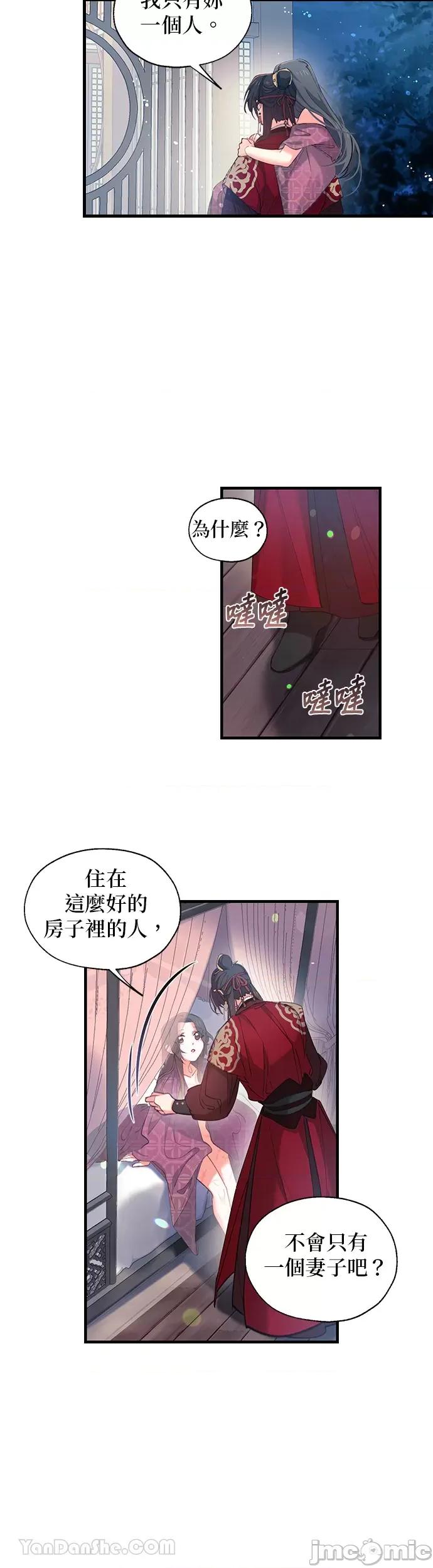 小鸟依鬼的柔情 小鸟依鬼的柔情-9 第20页