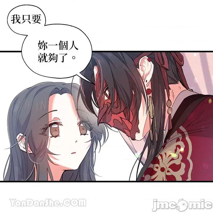 小鸟依鬼的柔情 小鸟依鬼的柔情-9 第21页