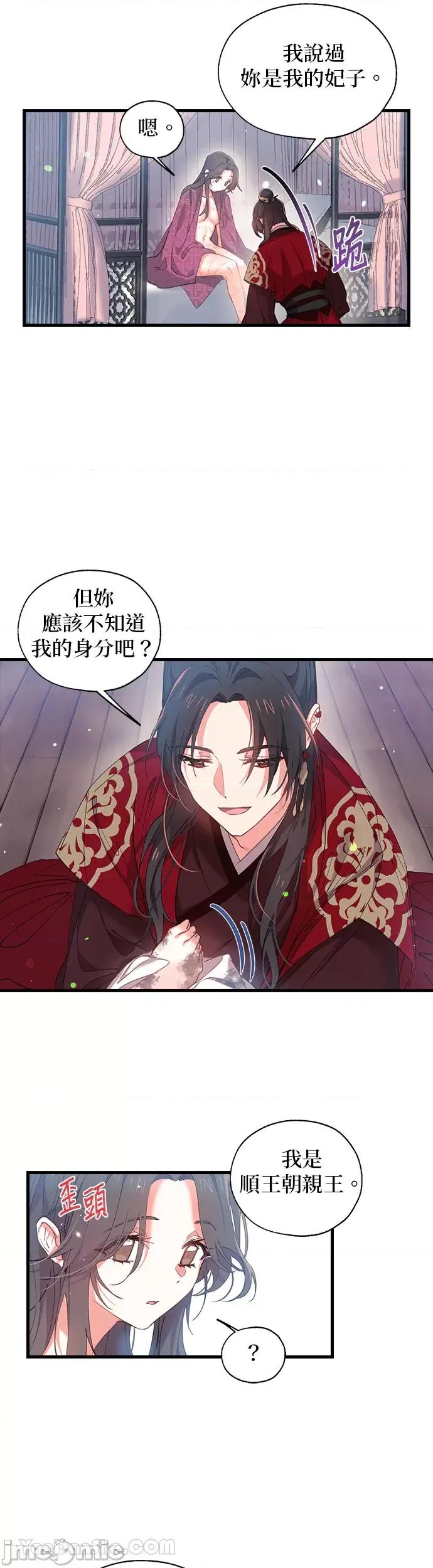 小鸟依鬼的柔情 小鸟依鬼的柔情-9 第23页