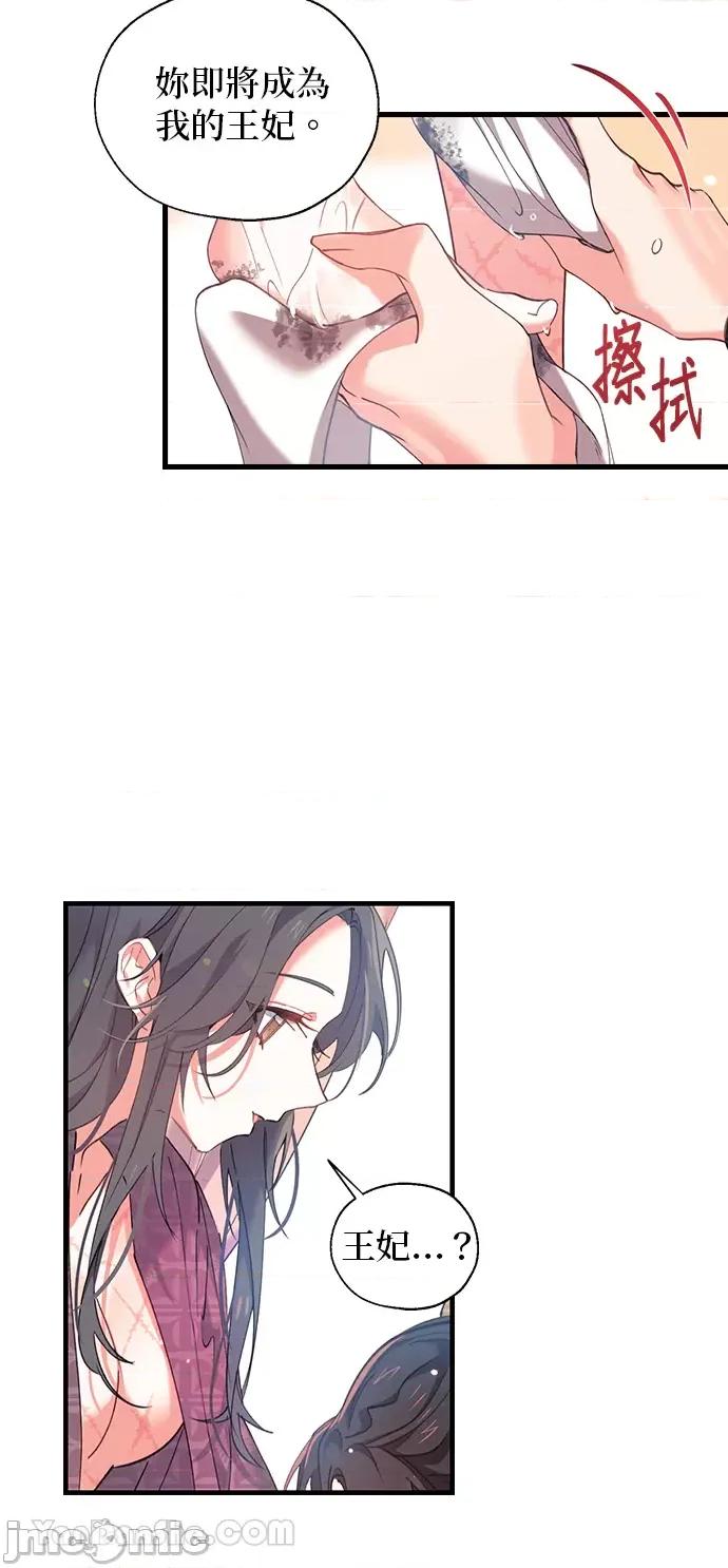 小鸟依鬼的柔情 小鸟依鬼的柔情-9 第24页