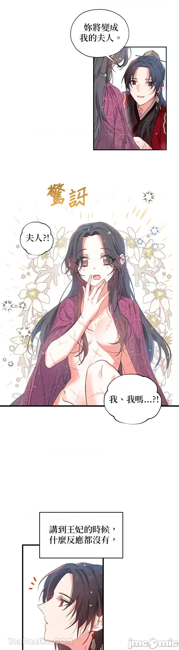 小鸟依鬼的柔情 小鸟依鬼的柔情-9 第25页