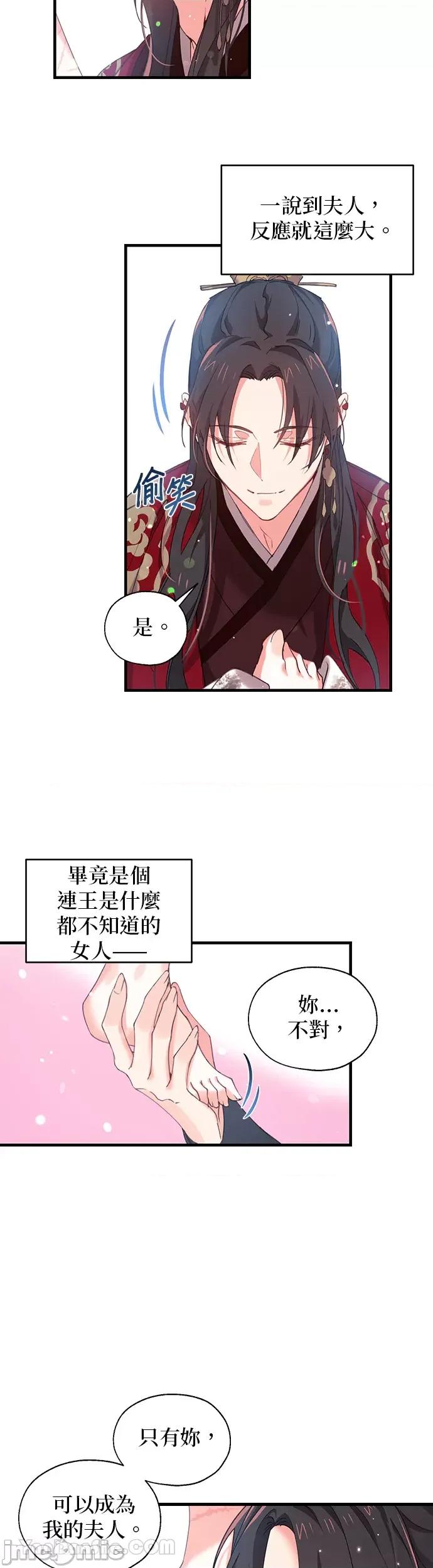 小鸟依鬼的柔情 小鸟依鬼的柔情-9 第26页