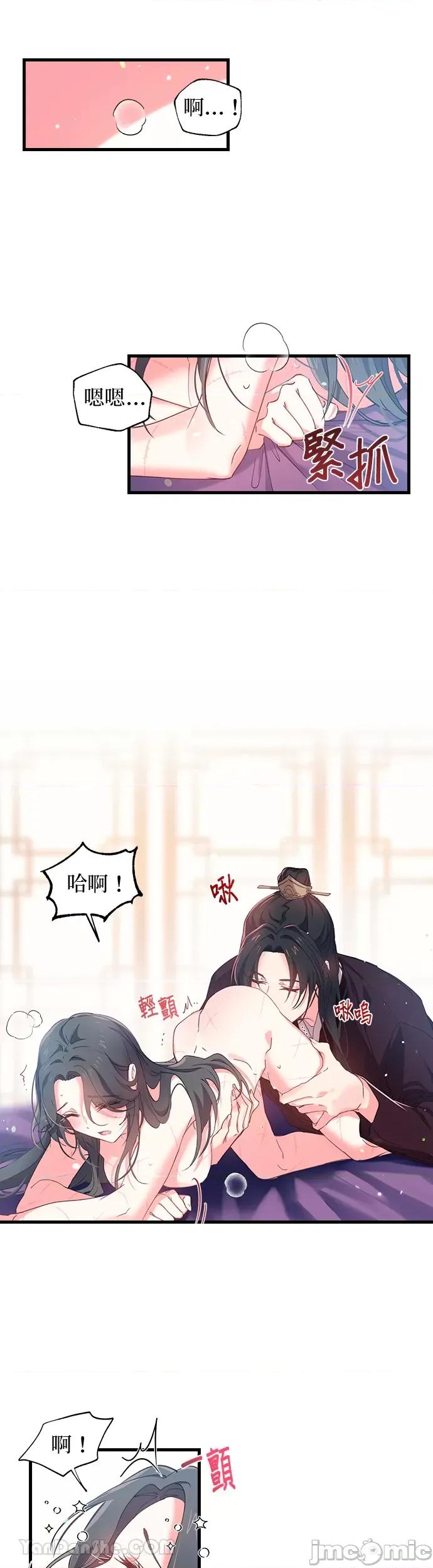 小鸟依鬼的柔情 小鸟依鬼的柔情-10 第2页