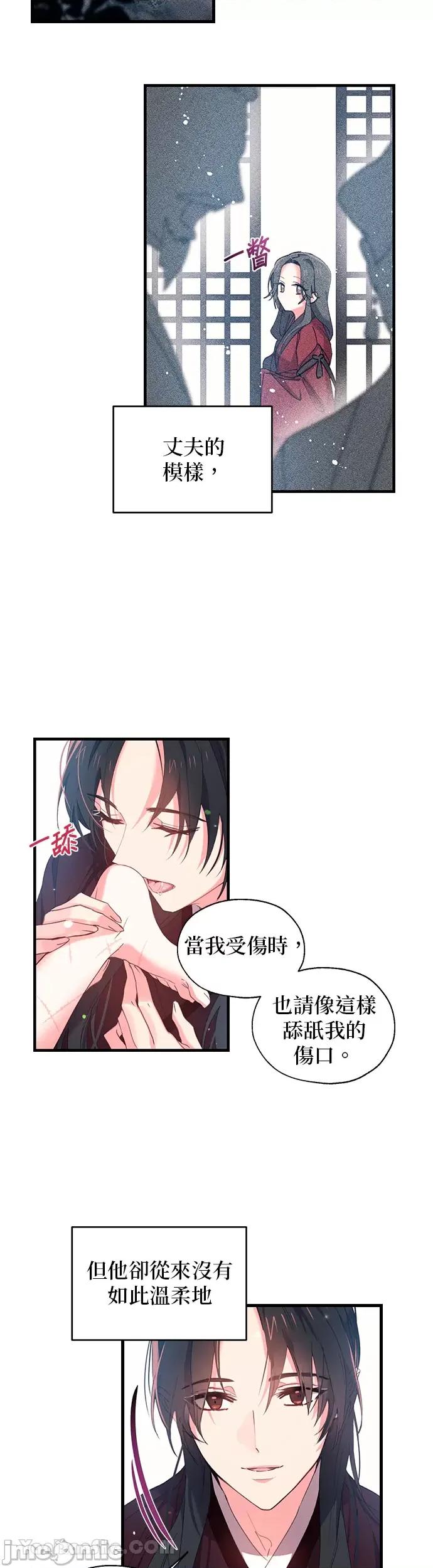小鸟依鬼的柔情 小鸟依鬼的柔情-10 第4页