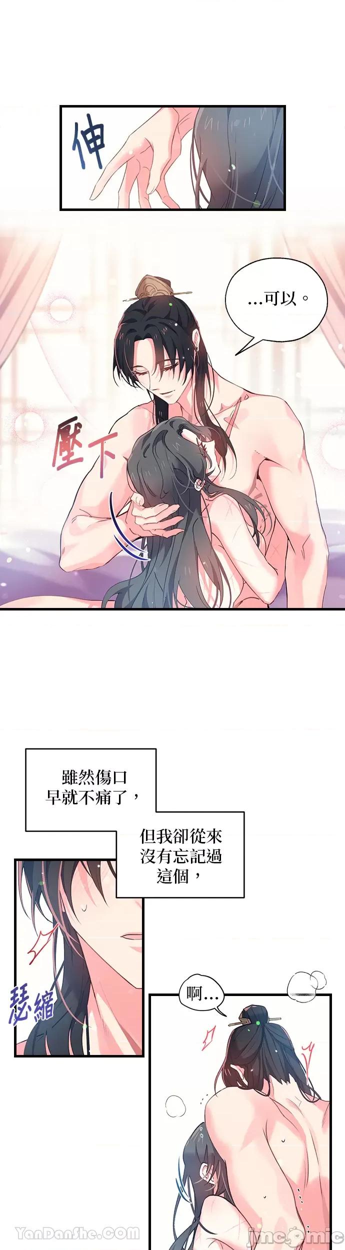 小鸟依鬼的柔情 小鸟依鬼的柔情-10 第10页