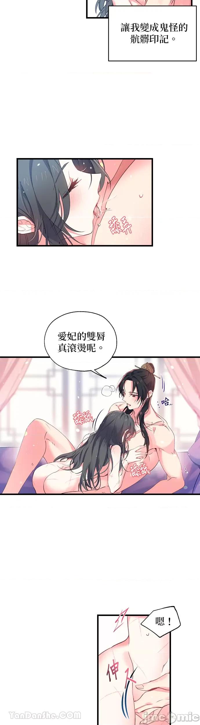 小鸟依鬼的柔情 小鸟依鬼的柔情-10 第11页