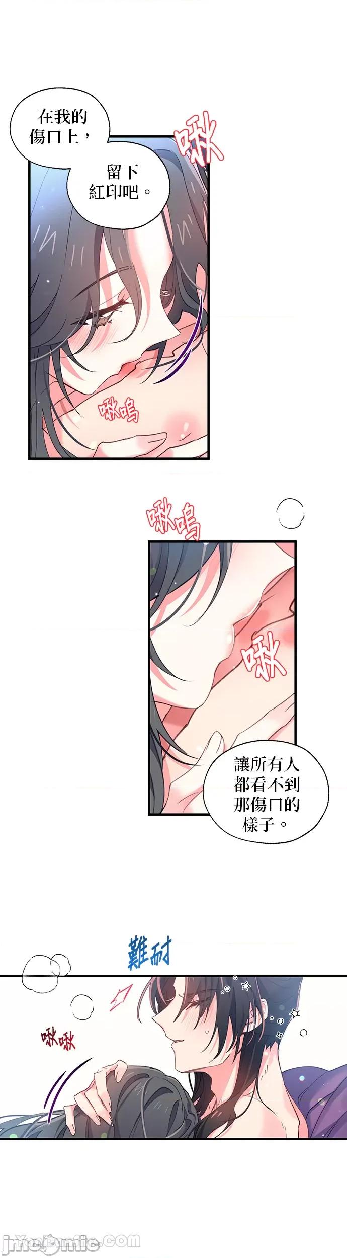 小鸟依鬼的柔情 小鸟依鬼的柔情-10 第14页