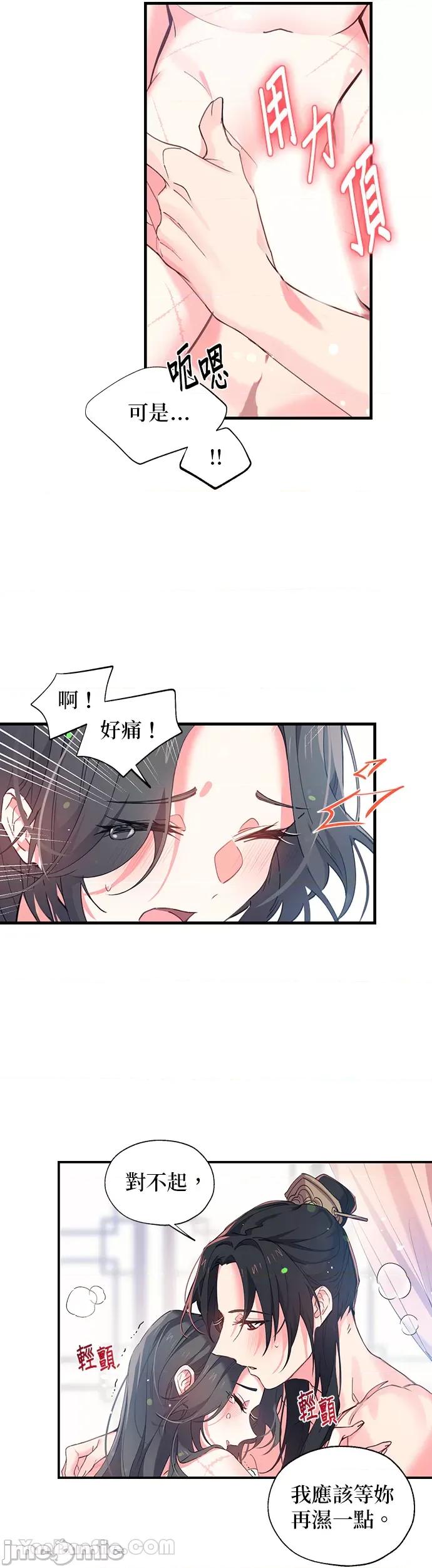 小鸟依鬼的柔情 小鸟依鬼的柔情-10 第16页